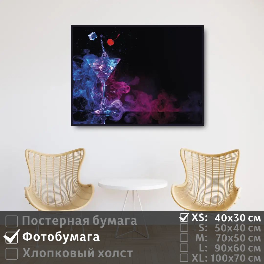 

Постер на фотобумаге ПолиЦентр Алкогольный коктейль для бара 40х30 см, АлкогольныйКоктейльДляБара
