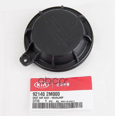 

Заглушка Фары Hyundai/Kia 92140-2M000 Hyundai-KIA арт. 92140-2M000