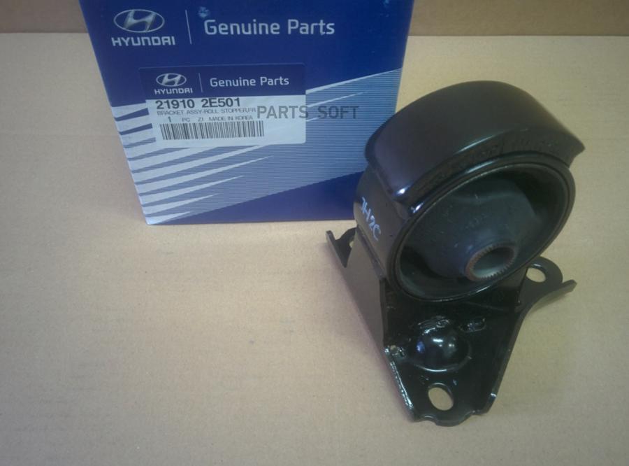

Опора Двигателя Hyundai/Kia 219102E501 Hyundai-KIA арт. 219102E501