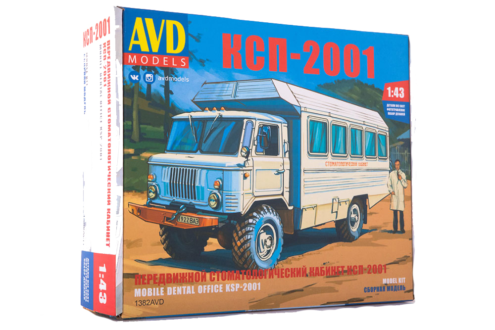 Model kit mobile dental office KSP-2001 (ussr russian) | передвижной стоматологический каб