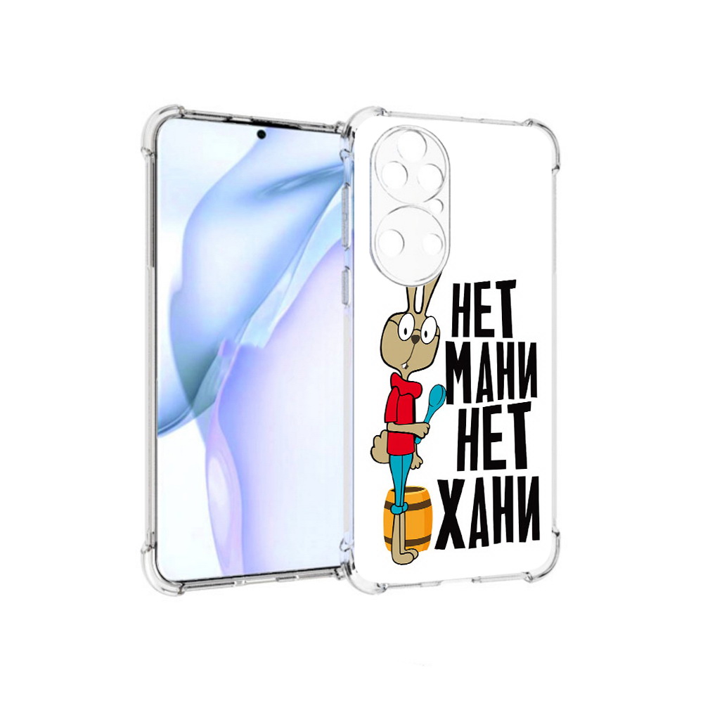 

Чехол MyPads Tocco для Huawei P50 нет мани нет хани, Прозрачный, Tocco