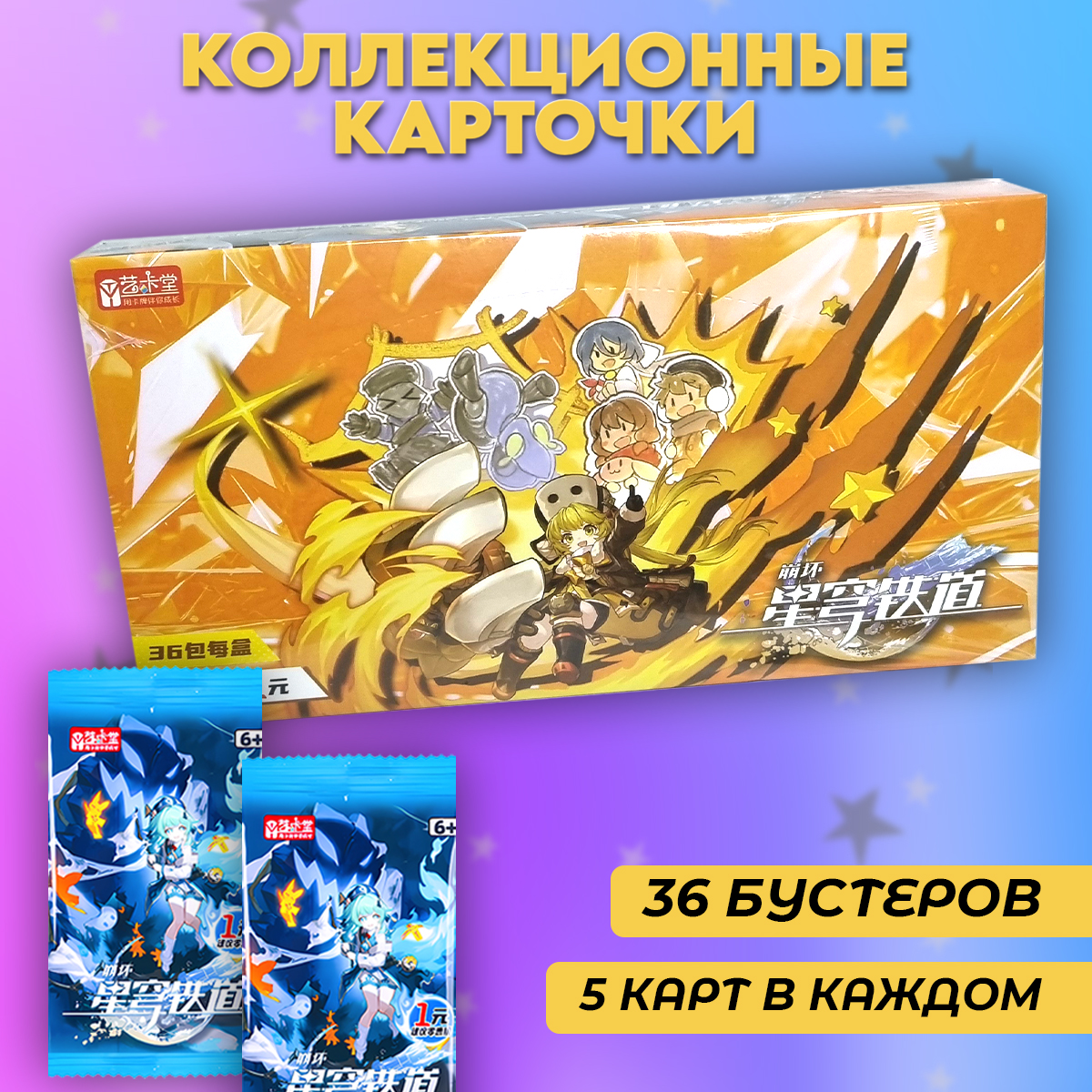 

Коллекционные карточки Хонкай Хук Хо Хо, 1 коробка, 36 блистеров