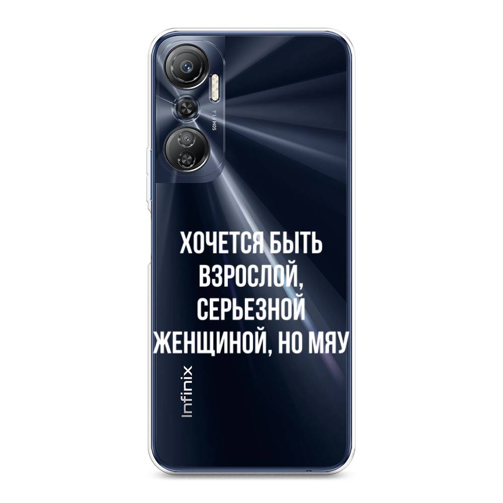 

Чехол Awog на Infinix Hot 20 4G "Серьезная женщина", Серебристый, 3103150-6