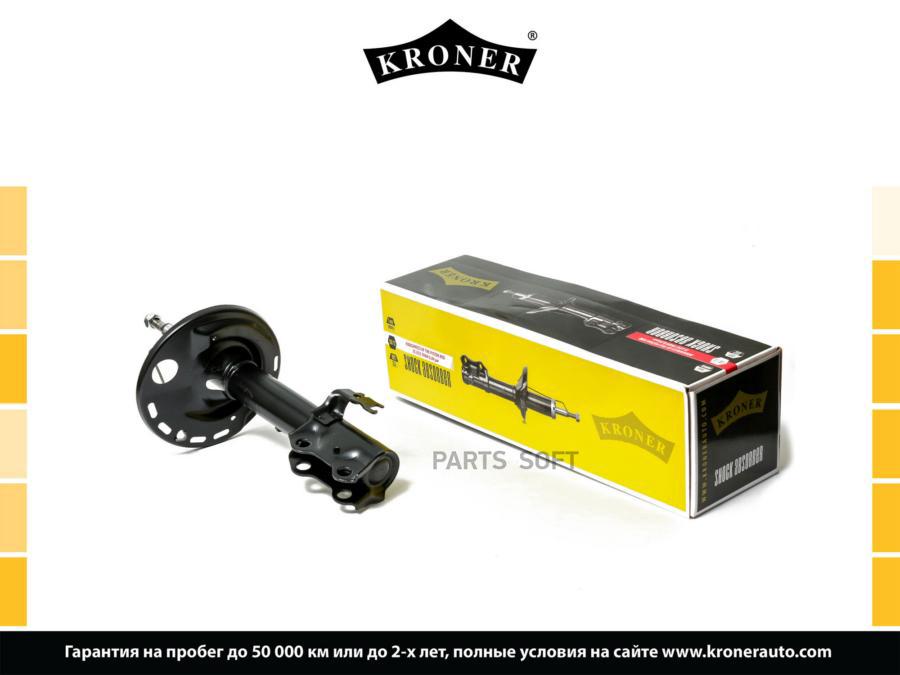 

KRONER K3529102G Амортизатор TOYOTA Rav4 (12-) (перед. лев.) [газ] (K3529102G) KRONER