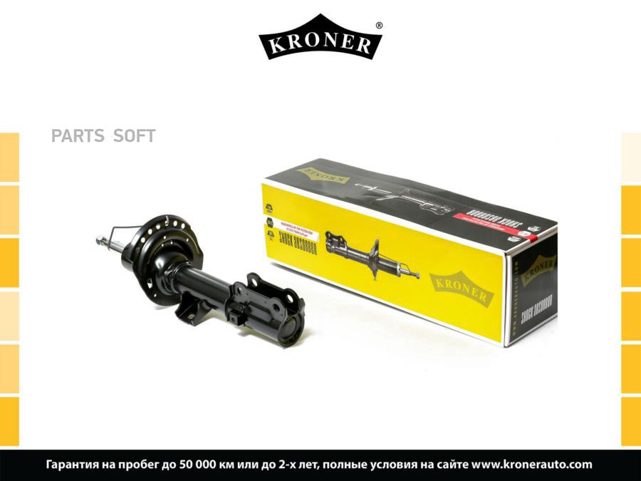 

KRONER K3529112G Амортизатор HYUNDAI Creta (16-) (перед. прав.) [газ] (K3529112G) KRONER
