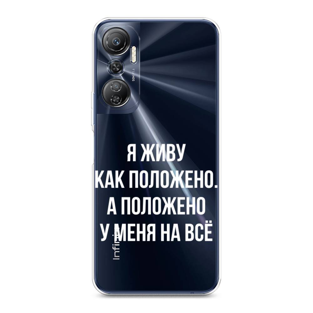 

Чехол Awog на Infinix Hot 20 4G "Живу как положено", Серый, 3103150-6