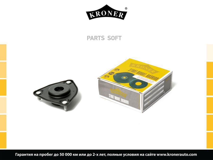 

KRONER K353400 Опора стойки HYUNDAI Elantra (11-) (перед.) (K353400) KRONER