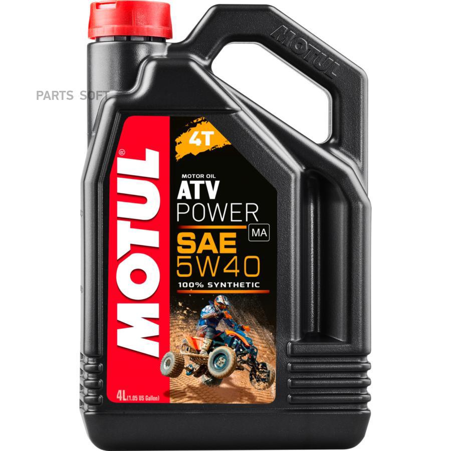 

Моторное масло Motul синтетическое atv power 4t 5w40 4л