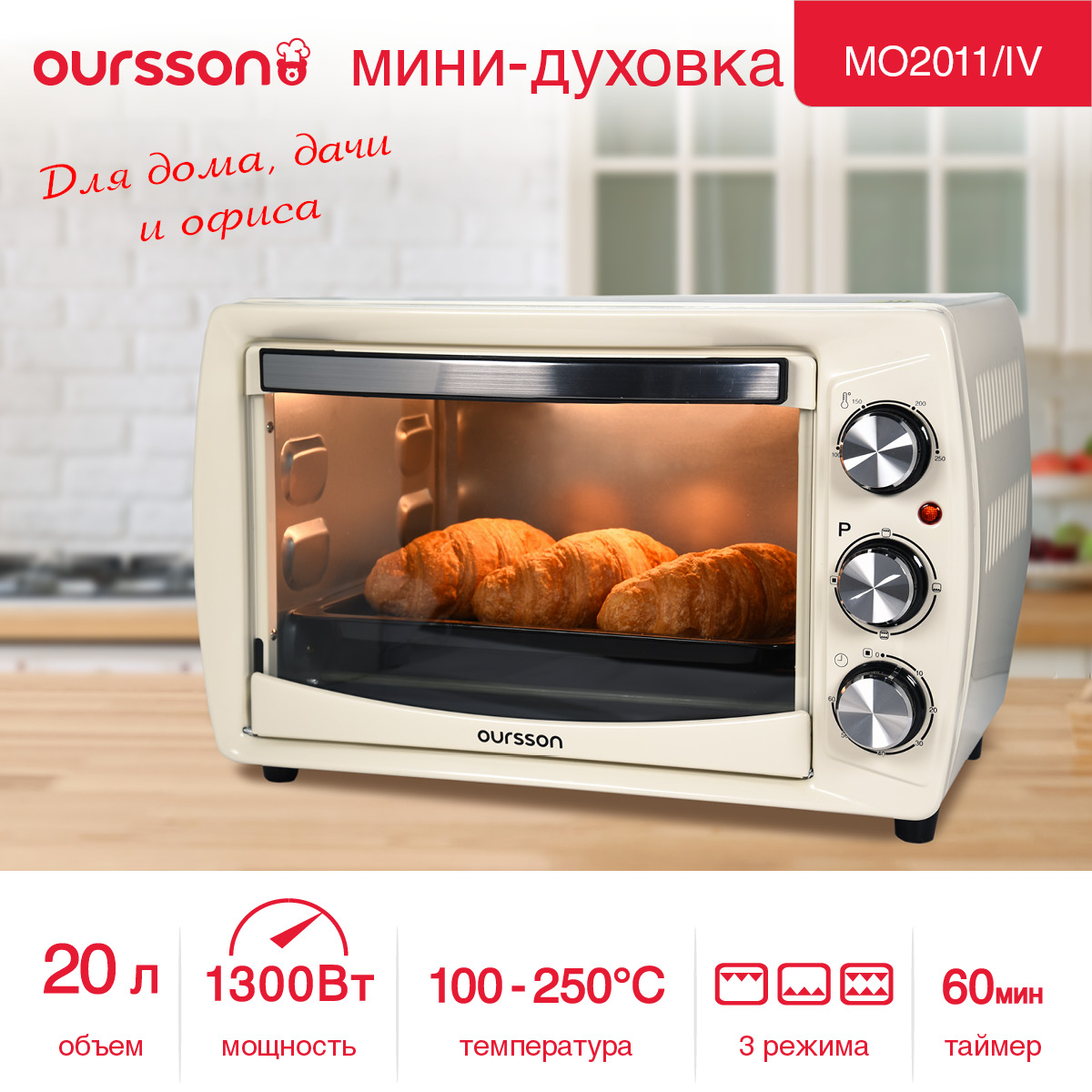 Мини-печь Oursson MO2011 белый