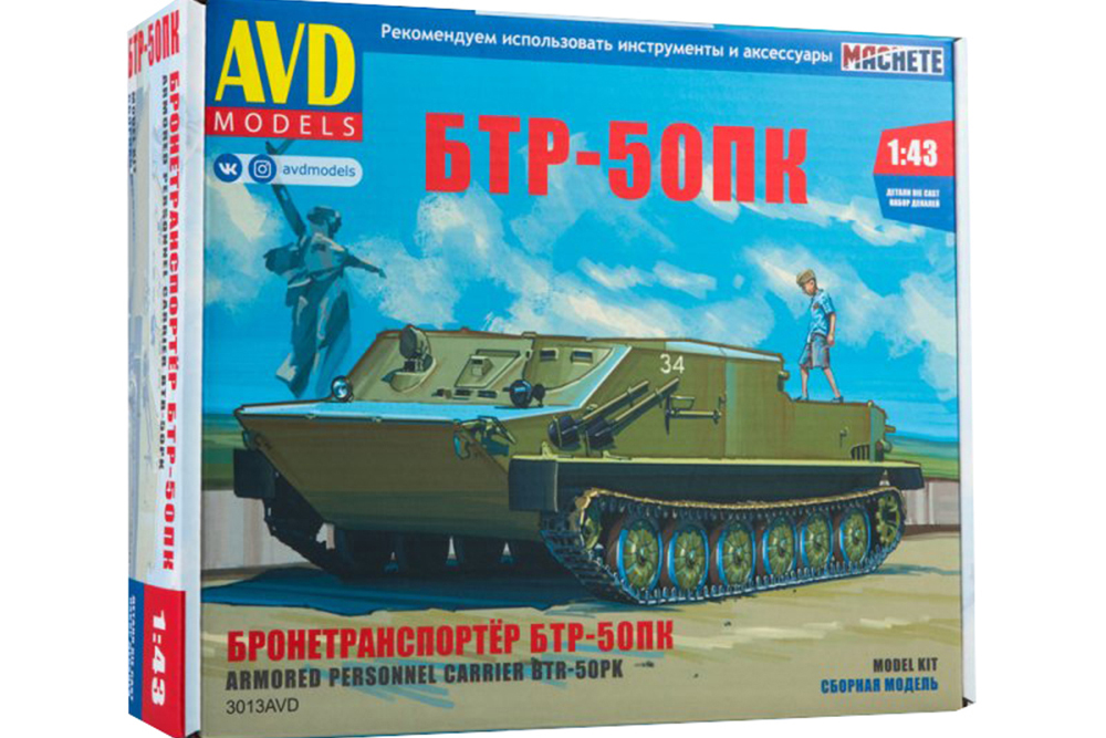 Model kit panzer BTR-50PK armored transporter (ussr russia) | бронетранспортер БТР-50ПК