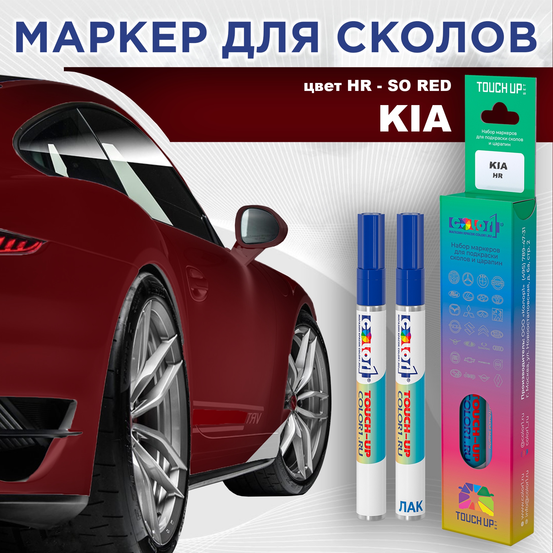 

Маркер с краской COLOR1 для KIA, цвет HR - SO RED, Прозрачный, KIAHRSOMRK-1