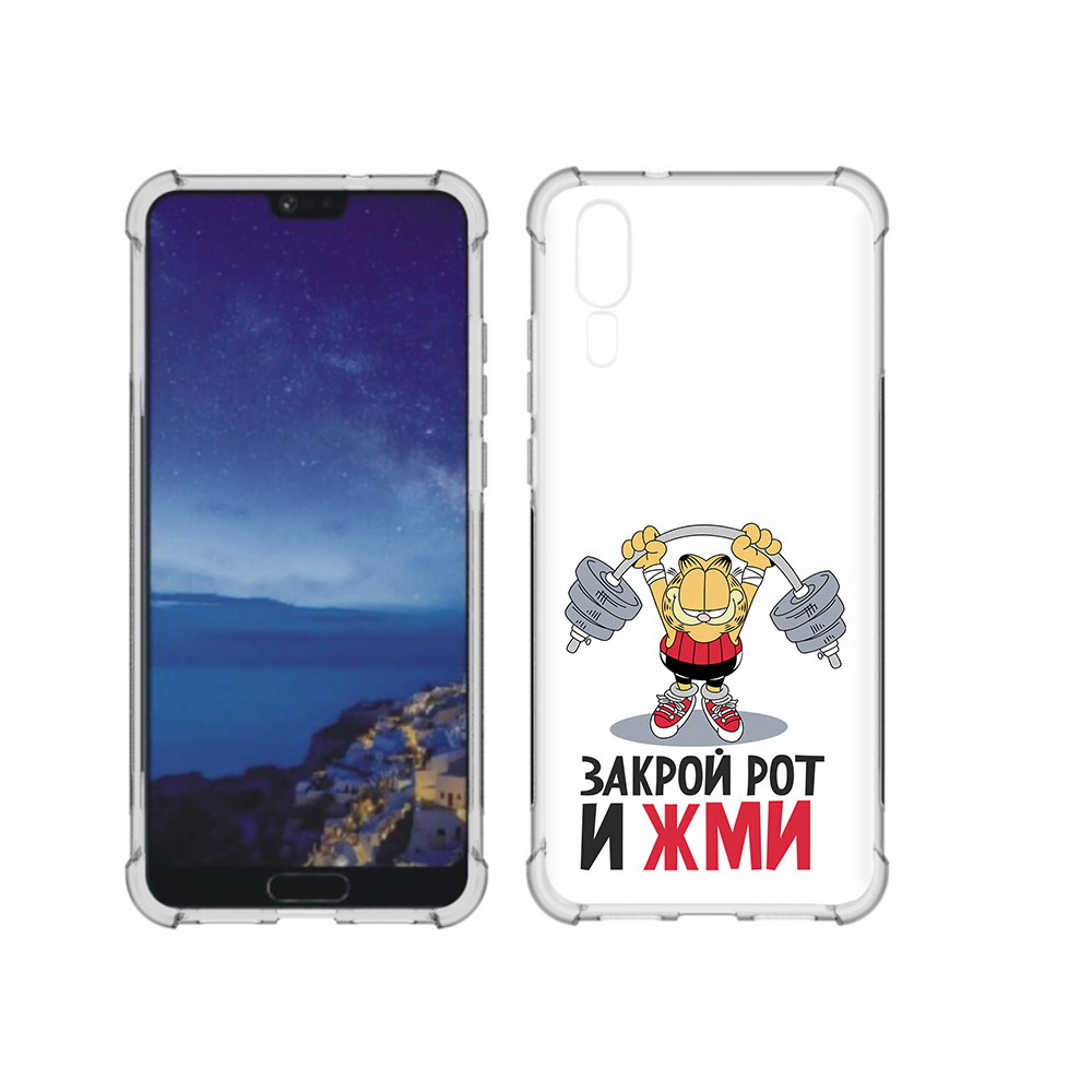 

Чехол MyPads Tocco для Huawei P20 Закрой рот и жми (PT108006.52.83), Прозрачный, Tocco