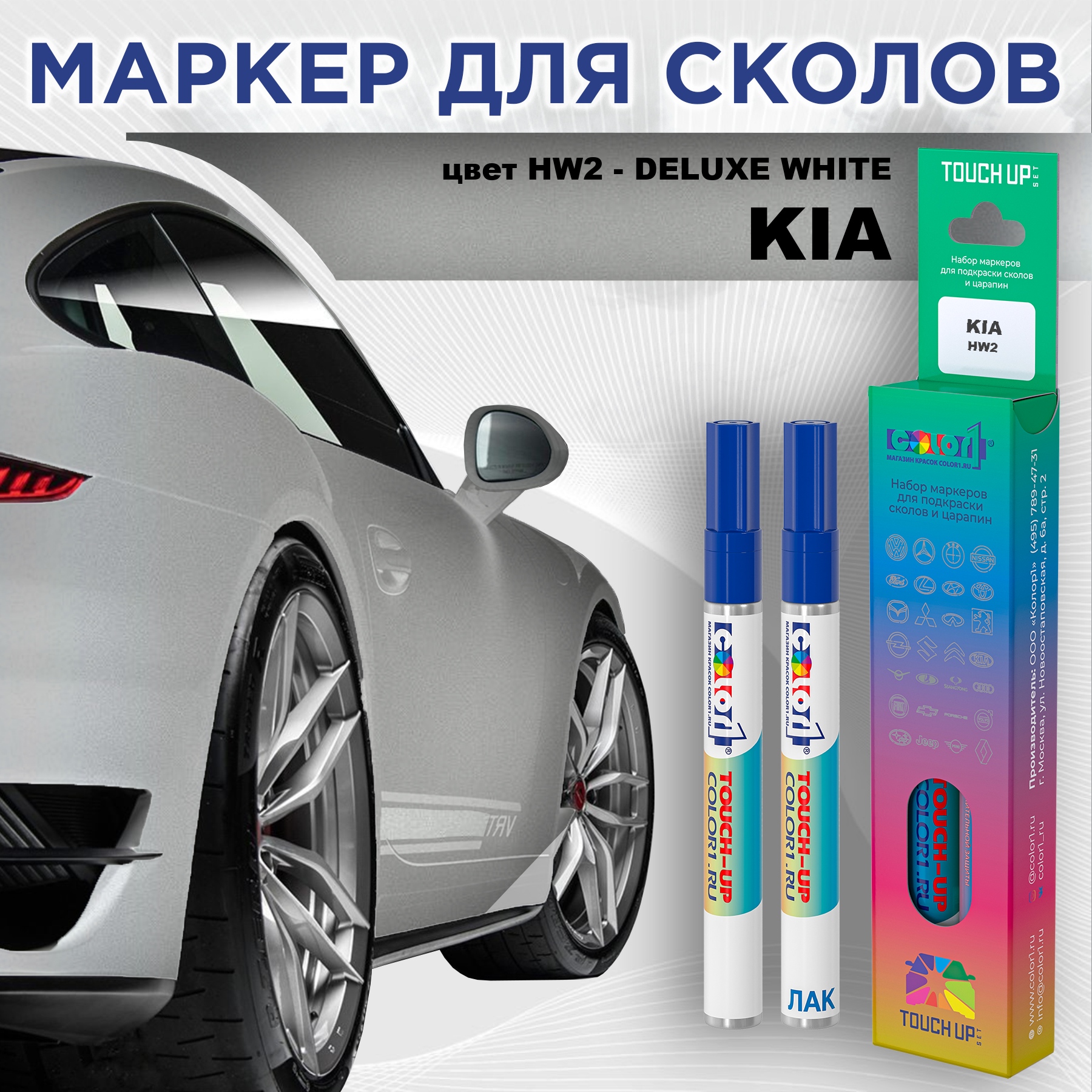 

Маркер с краской COLOR1 для KIA, цвет HW2 - DELUXE WHITE, Прозрачный, KIAHW2DELUXEMRK-1