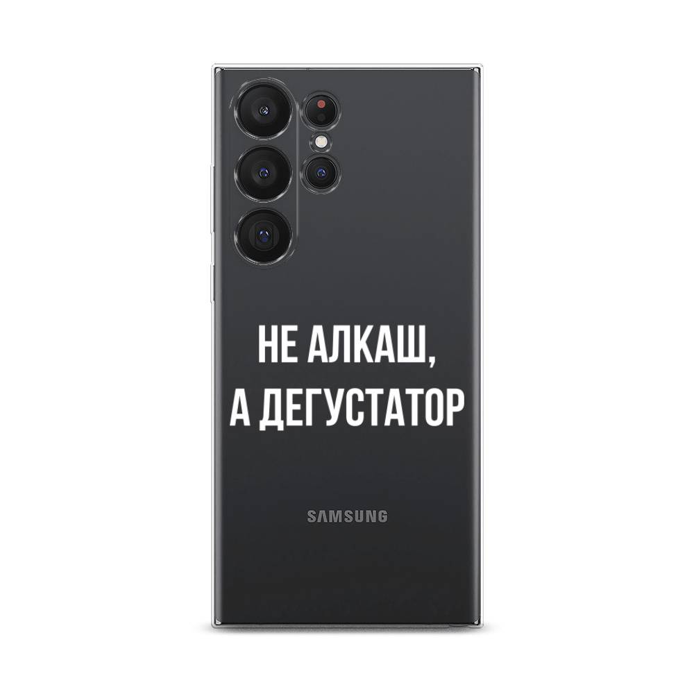 

Чехол на Samsung Galaxy S23 Ultra 5G "Дегустатор", Белый;бежевый, 2107550-6