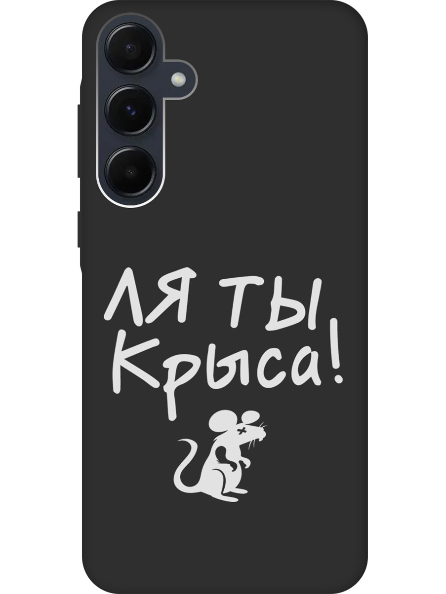 

Силиконовый чехол на Samsung Galaxy A35 с рисунком "Rat W" Soft Touch черный, Черный;белый, 20012131