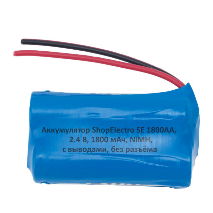 

Аккумулятор SE1800АА, 2.4 В, 1800 мАч/ 2.4 V, 1800 mAh, NiMH, с выводами,без разъема 4279