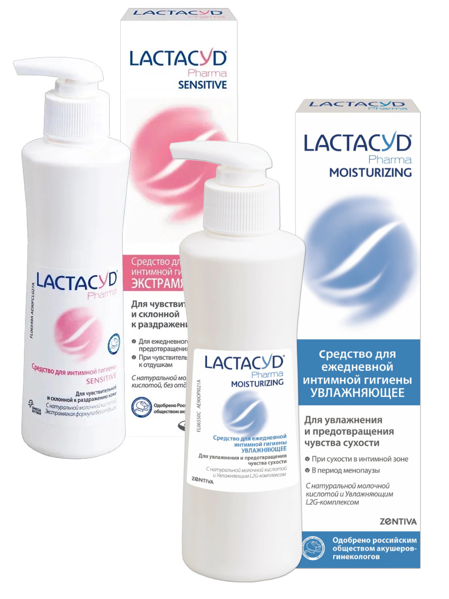 Набор Средств для интимной гигиены LACTACYD PHARMA SENSITIVE + PHARMA MOISTURIZING средство для интимной гигиены lactacyd pharma экстра 250 мл