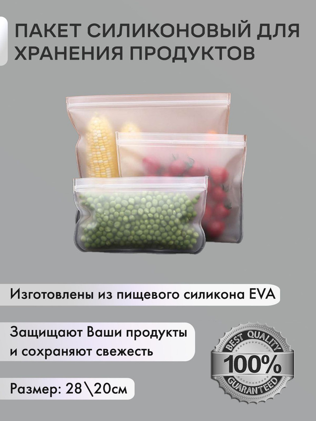 

Пакеты зип фасовочные OMG 2 шт, Прозрачный, Siliconestoragebag22-20