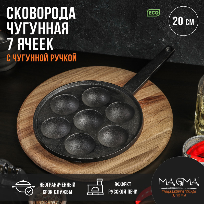 Сковорода чугунная Magma Сферос 7 ячеек 20x3 см чугунная ручка 5730₽