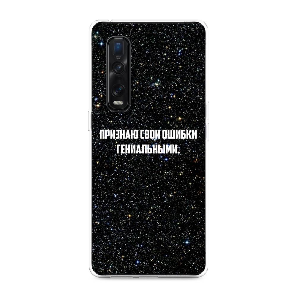 Чехол для Oppo Find X2 Pro 