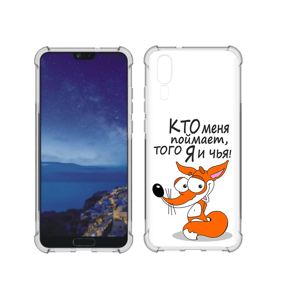 Чехол MyPads Tocco для Huawei P20 Кто меня поймает того я и чья (PT108006.52.99)