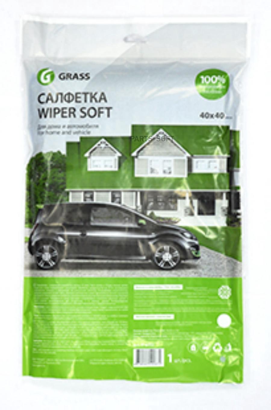 IT0352_салфетка! wiper soft, 100% микрофибра, 40x40, упакованная