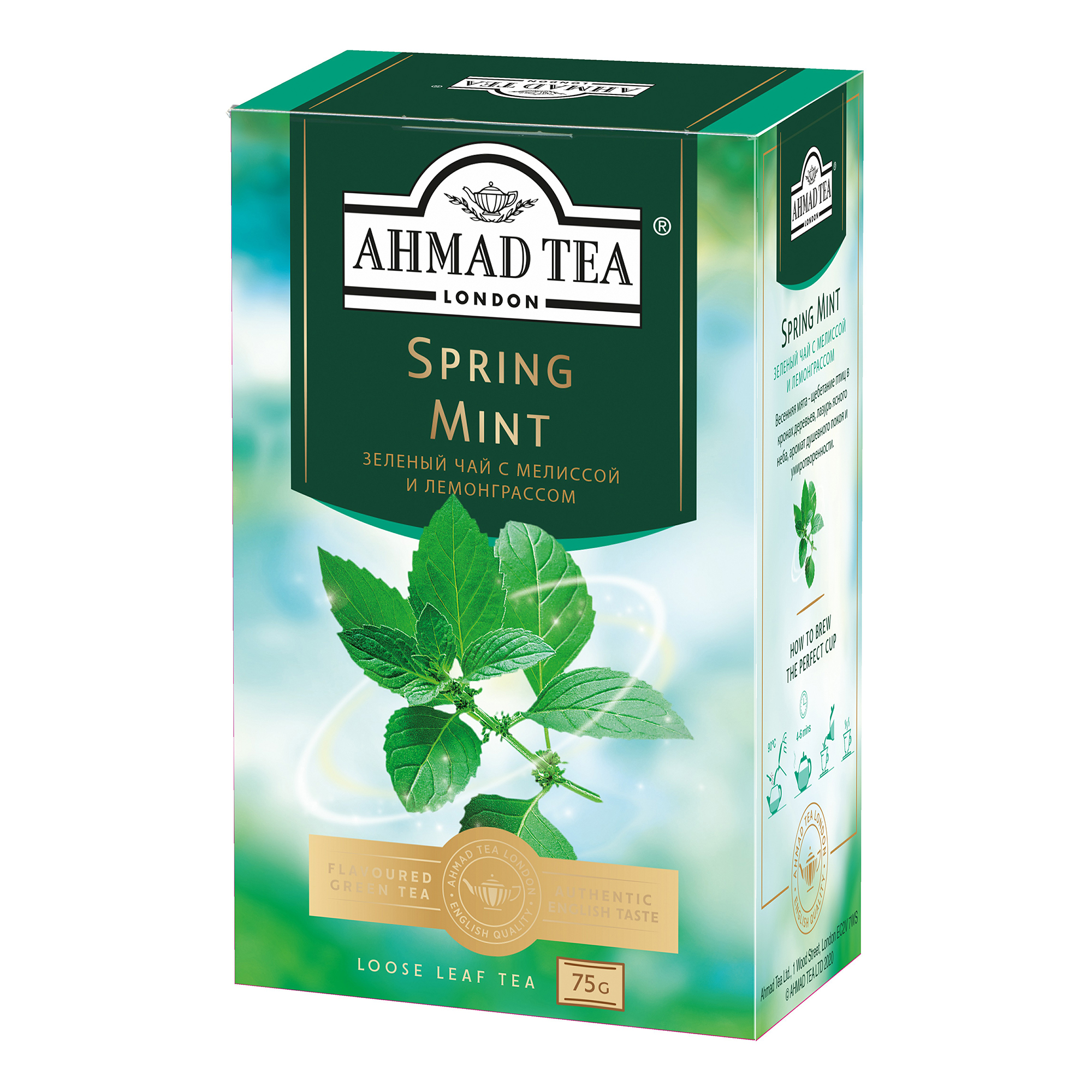 Чай зеленый Ahmad Tea spring mint 75 г
