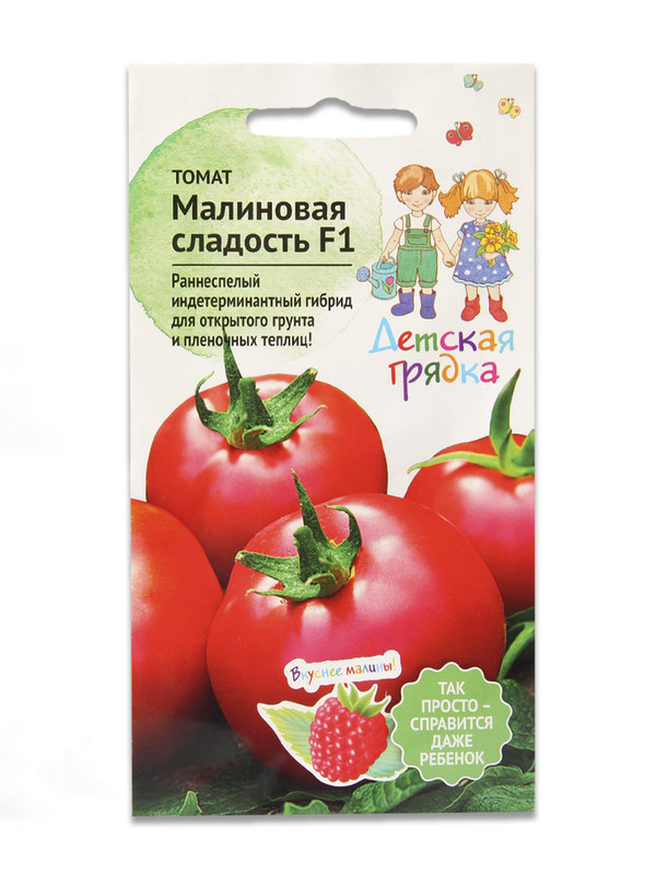 Семена томат АгроСидсТрейд Малиновая сладость T03059-AGS 1 уп.
