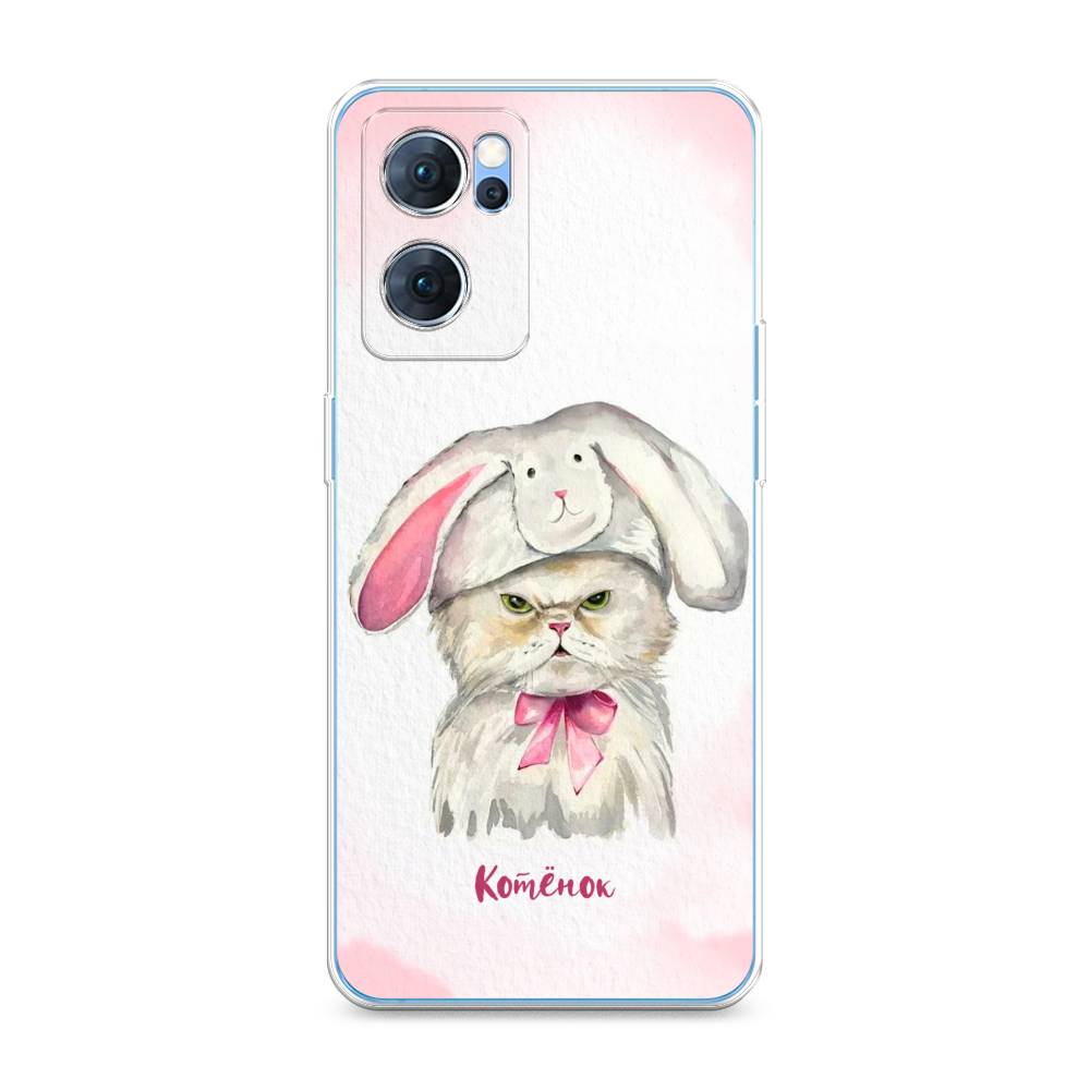 

Чехол для Oppo Reno 7 5G "Мой котёнок", Розовый;серый, 258150-1