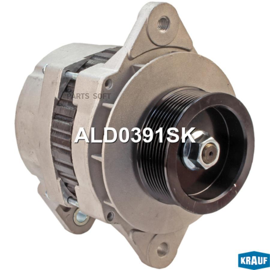 

Генератор Krauf со шкивом 8 ручьев ALD0391SK