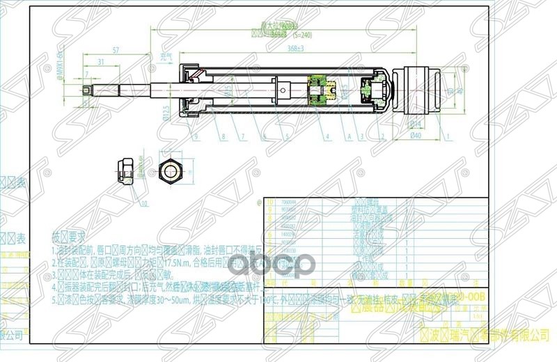 

Амортизатор Задний Renault/Dacia Logan 04-/Nissanalmera 13- Lh=Rh Sat арт. ST8200528607