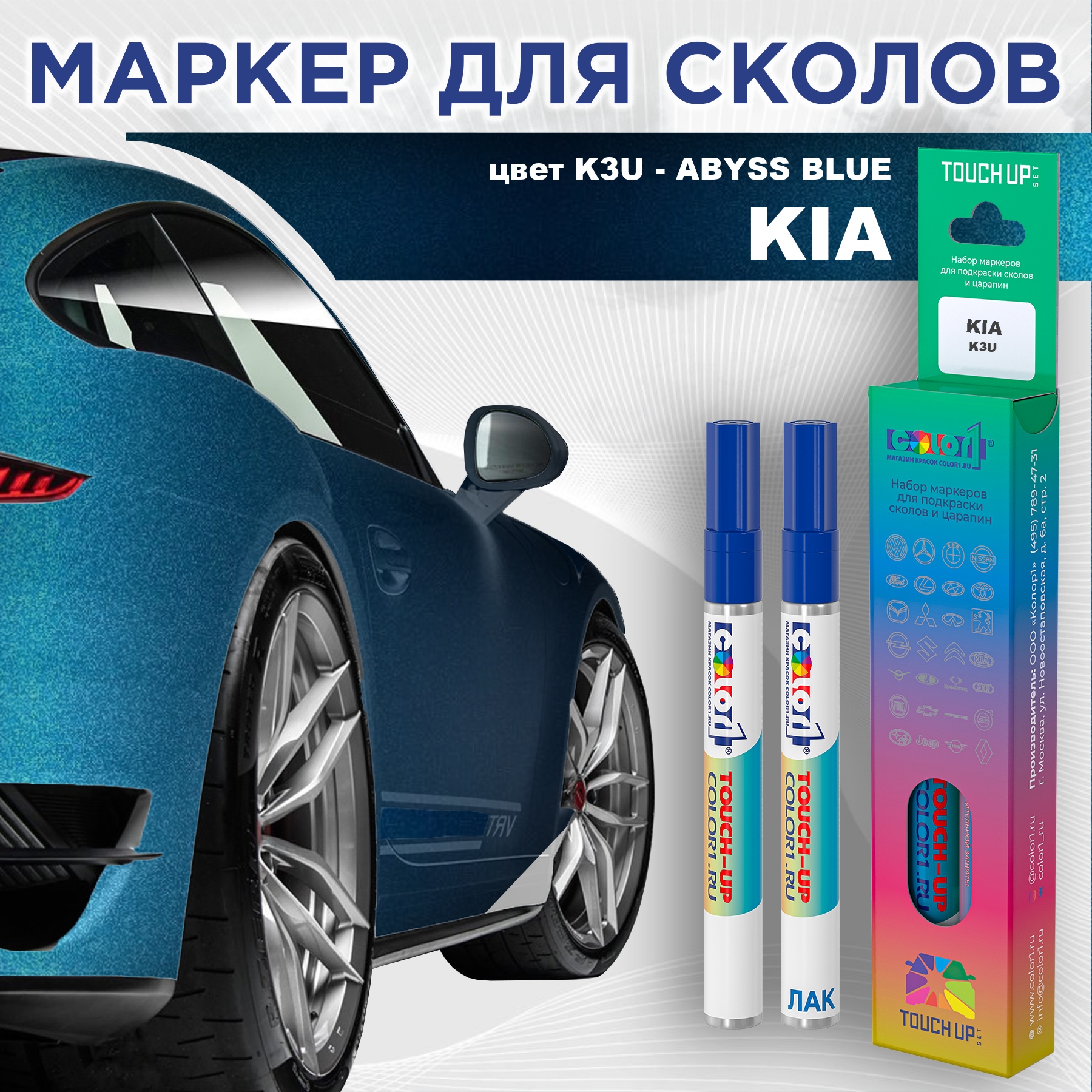 

Маркер с краской COLOR1 для KIA, цвет K3U - ABYSS BLUE, Прозрачный, KIAK3UABYSSMRK-1