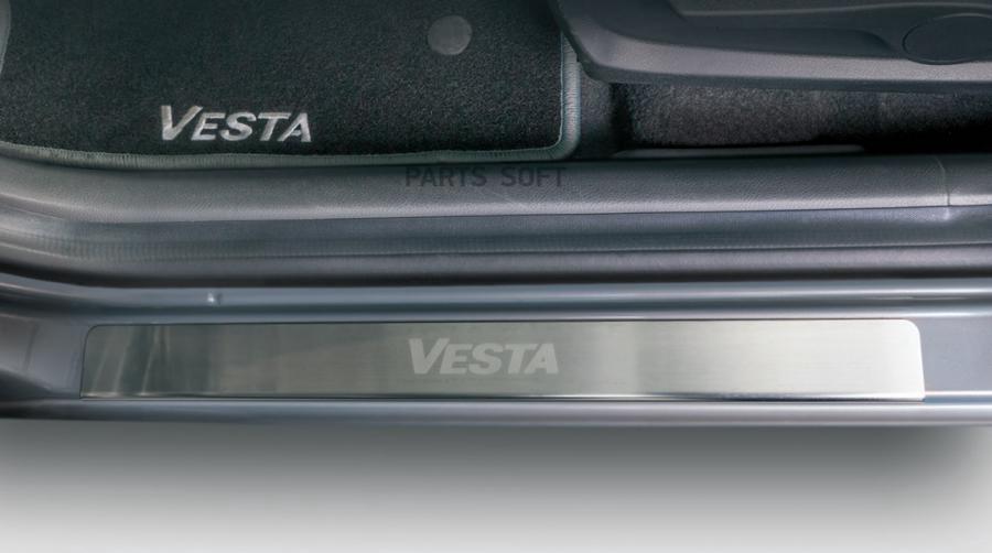

Комплект Накладок На Пороги С Именем Модели Lada Vesta, 99999218004200 Автоваз 99999-21800