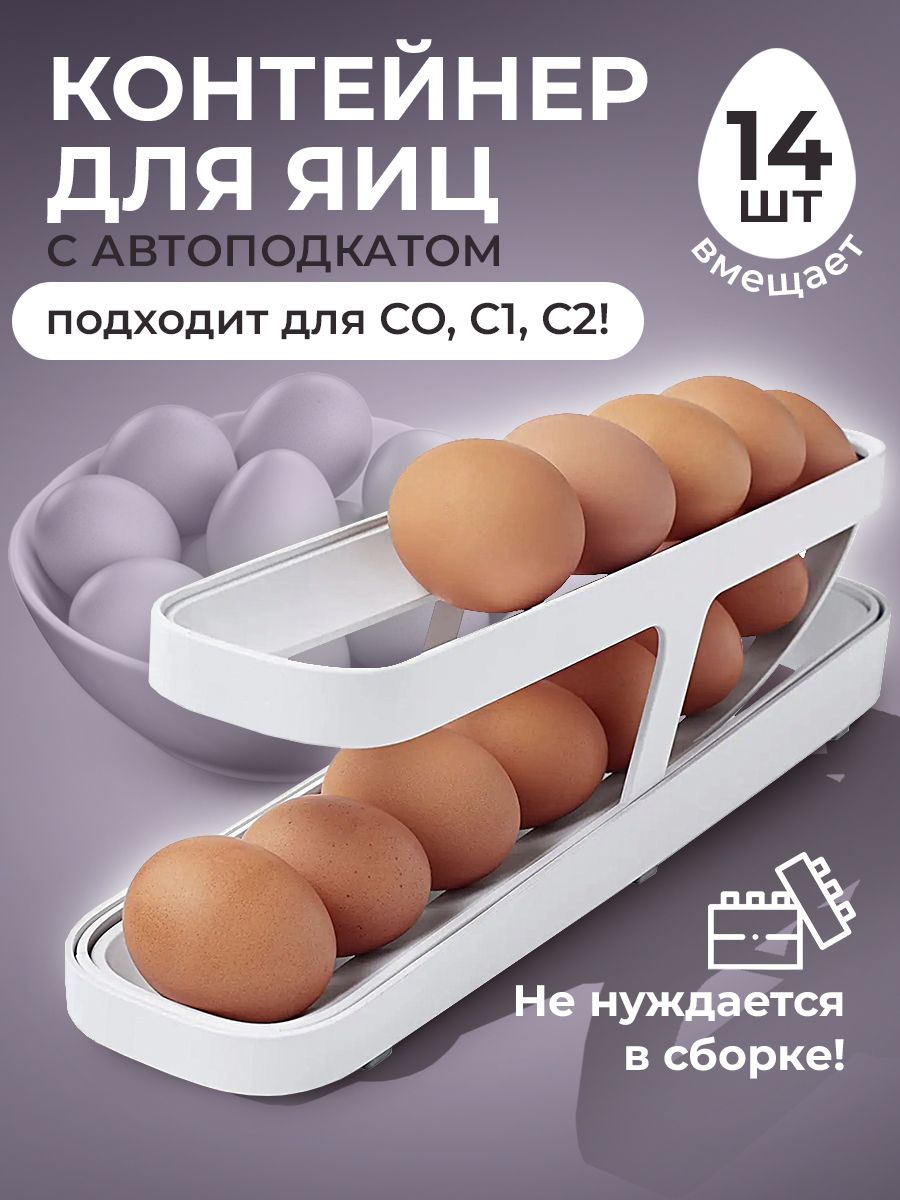 Подставка для яиц Conflate, в холодильник