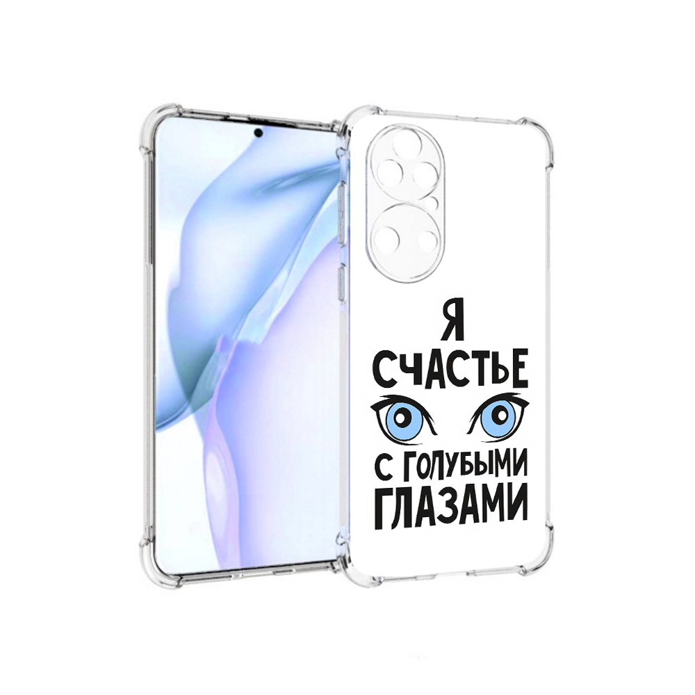 

Чехол MyPads Tocco для Huawei P50 счастье с голубыми глазами, Прозрачный, Tocco