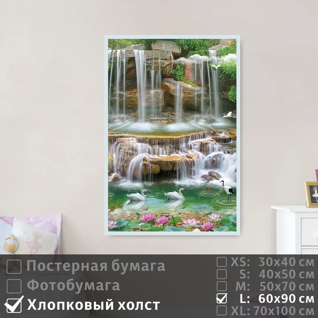 

Постер на холсте ПолиЦентр Красивый пейзаж природы 60х90 см, КрасивыйПейзажПрироды
