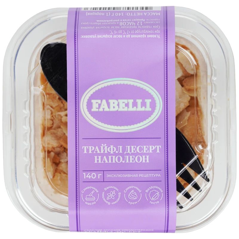 Трайфл Fabelli морковный 140 г