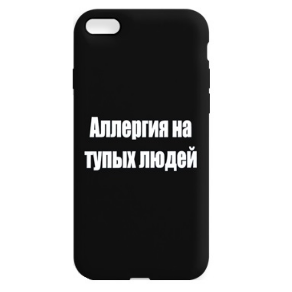 

Чехол для IPhone 7/8/SE(2020) matte 1.3 mm G157 черный с принтом "Аллергия на тупых людей", Чехол iPhone 7/8/SE(2020) matte 1.3 mm G157 черный с принтом "Аллергия на тупых людей"