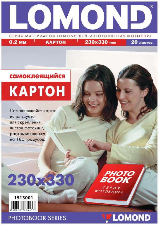 

Картон LOMOND самоклеящийся двухсторонний 230х330мм 170 г/м2 20л 1513001, 1513001