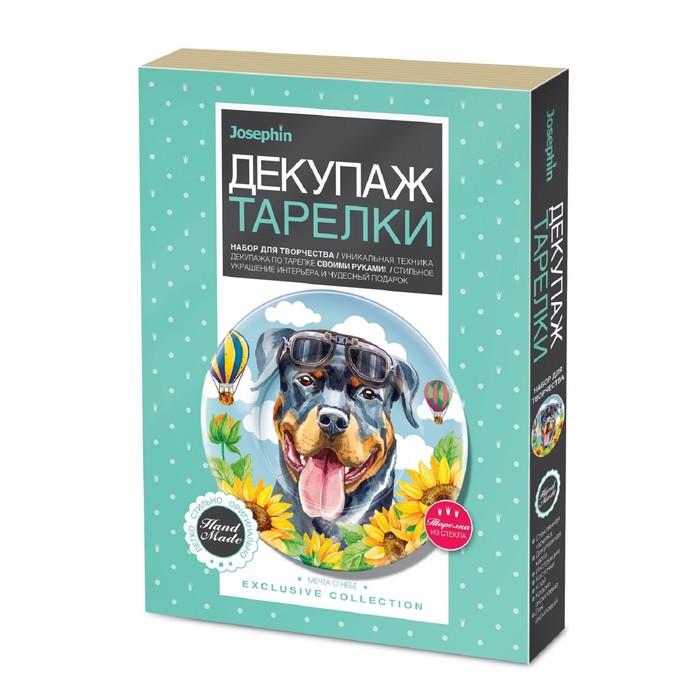 

Декупаж тарелки «Мечта о небе», Разноцветный