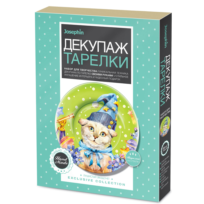 

Набор для декупажа тарелки «Пушистый звездочёт»