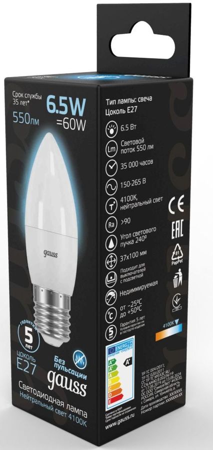 

Упаковка ламп LED GAUSS E27, свеча, 6.5Вт, 4100К, белый нейтральный, 10 шт. [103102207]