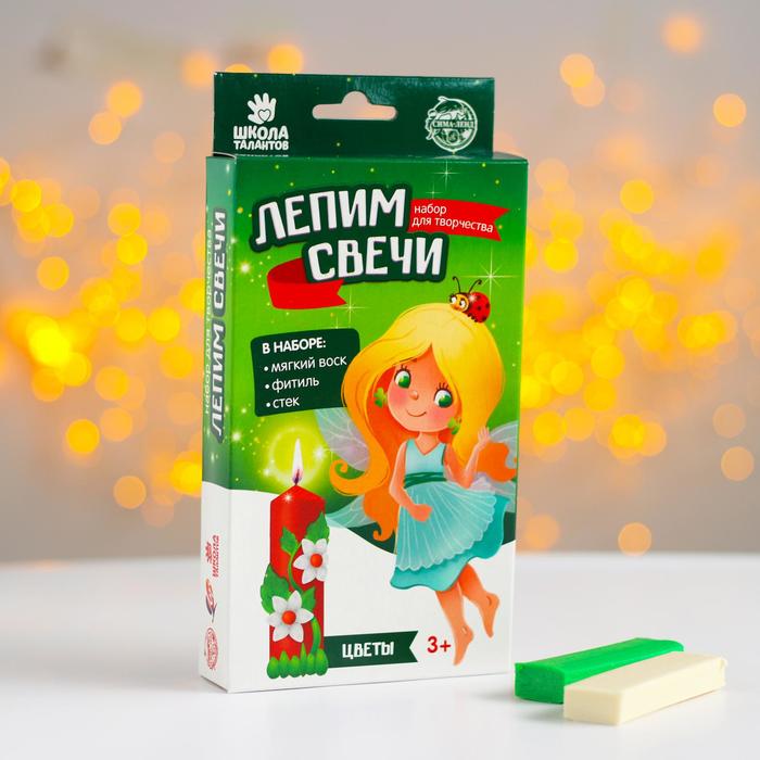 

Набор для творчества. Лепим свечи «Цветы»
