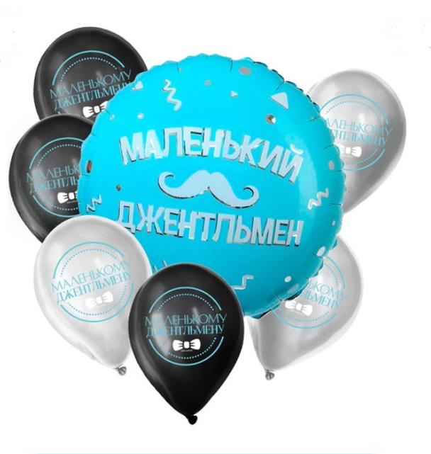 

Букет из шаров Маленький джентльмен, фольга, латекс, набор 7 шт., Синий;черный