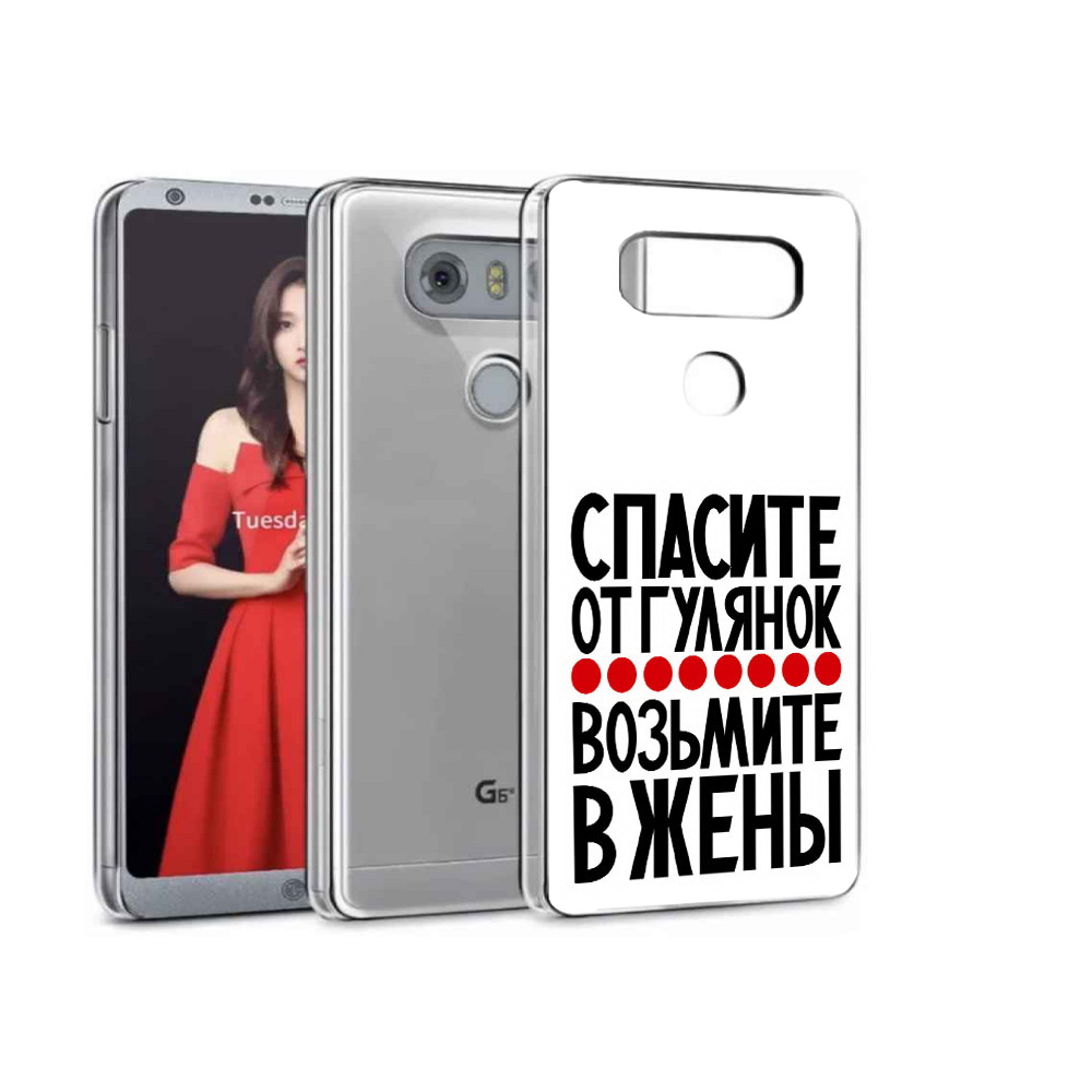 

Чехол MyPads Tocco для LG G5 Спасите от гулянок возьмите в жены, Прозрачный, Tocco