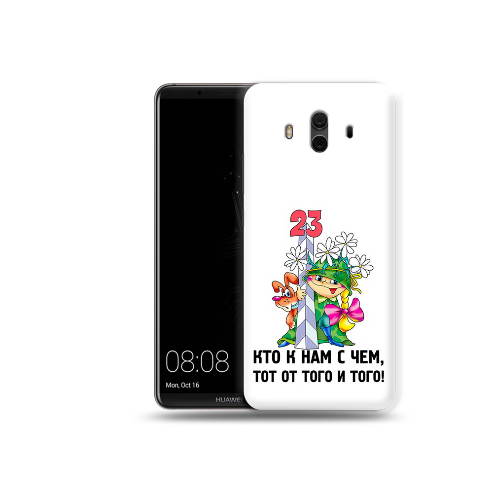 

Чехол MyPads Tocco для Huawei Mate 10 23 февраля мальчик с надписью (PT88364.53.12), Прозрачный, Tocco