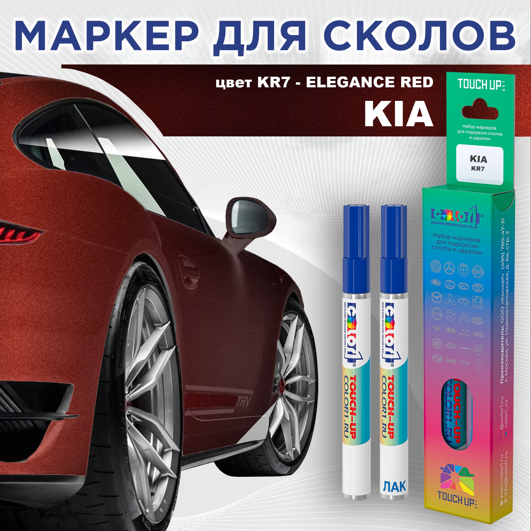 

Маркер с краской COLOR1 для KIA, цвет KR7 - ELEGANCE RED, Прозрачный, KIAKR7ELEGANCEMRK-1