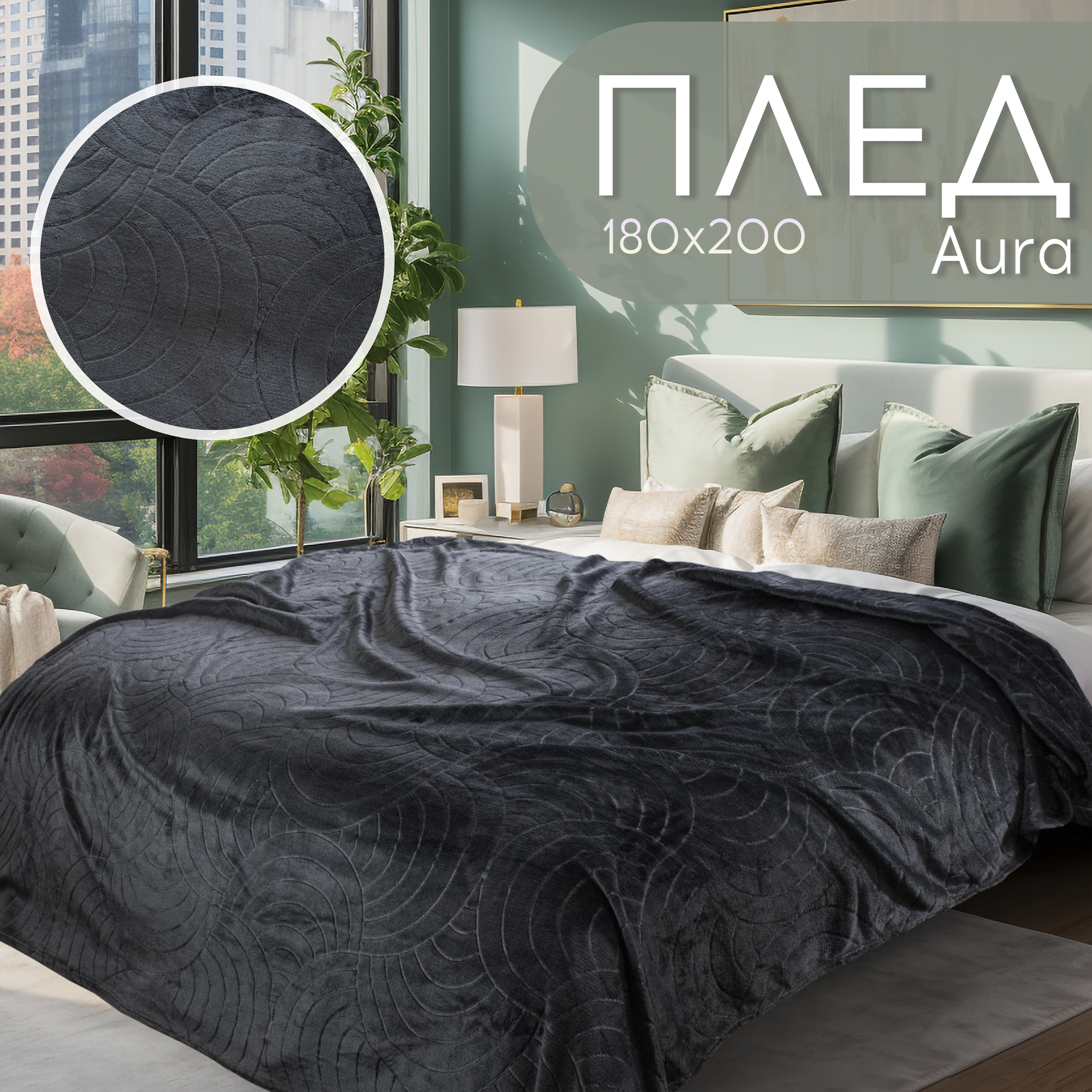 Плед Cleo Home Aura Collection 180х200 2-спальное велсофт