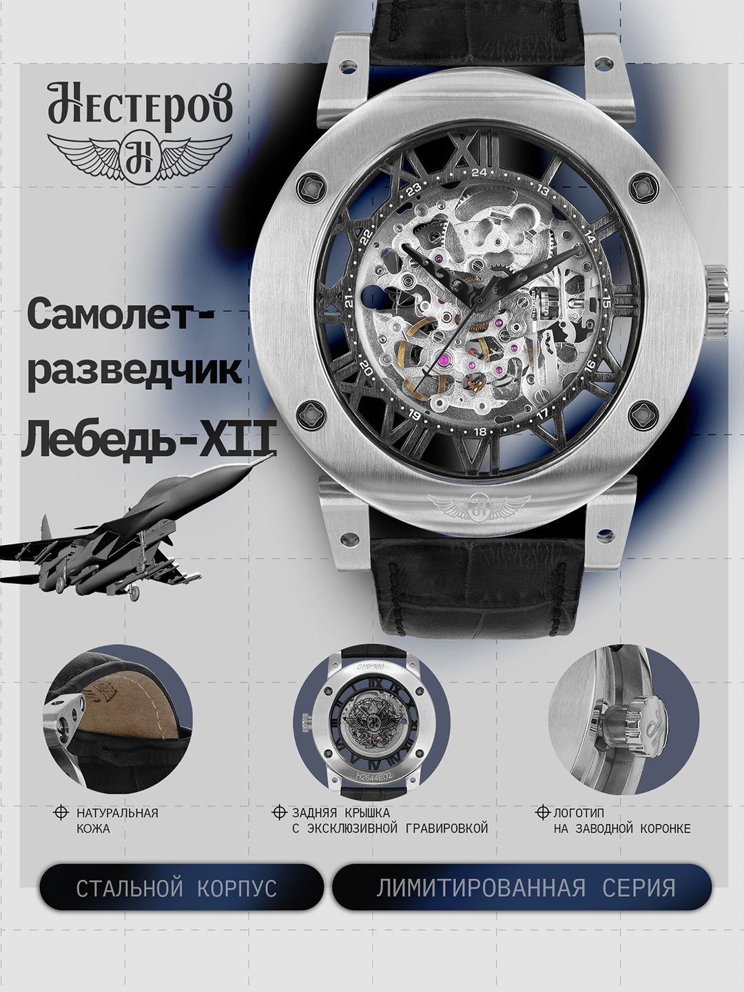 

Наручные часы НЕСТЕРОВ H2644E02-03ES, H2644E02-03ES