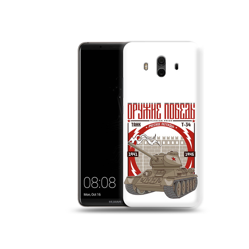 

Чехол MyPads Tocco для Huawei Mate 10 Оружие победы (PT88364.53.127), Прозрачный, Tocco